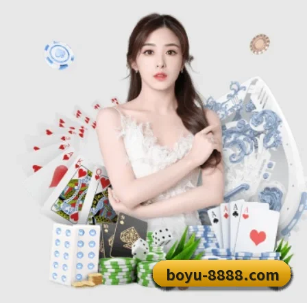 博鱼 APP 界面